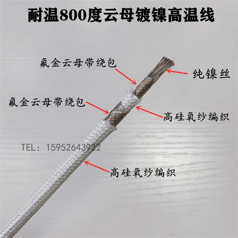 国标GN600度 /800度 10 16 25 35 50平方镀镍线/纯镍线云母高温线