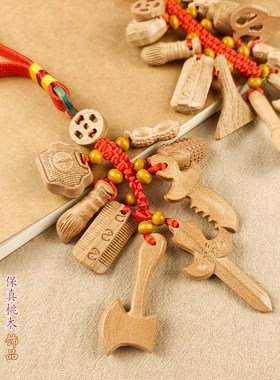 保真桃木手工制作桃木剑走夜路随身婴儿宝宝孕妇挂件家用平安