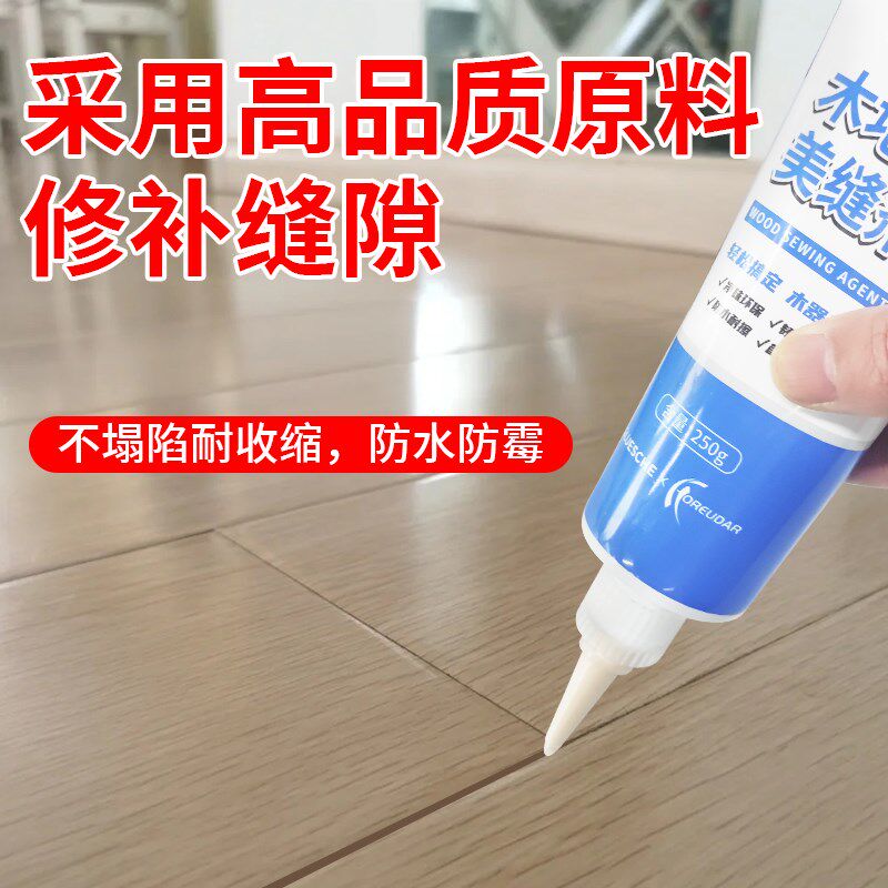 木地板缝隙填充胶美缝填缝剂地板修复神器泡水翘起修复缝隙填补条