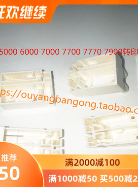 kip3000 3100 7100 7170 700M工程机转印座  转分座