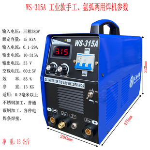 盛世瑞凌WS-200S 250A 315A 400A氩弧焊机不锈钢焊机电焊两用焊机