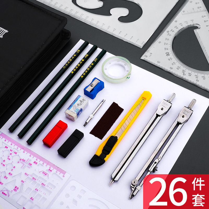 机械工程制图绘图套装适用建筑土木工程机械设计绘图工具包多功能
