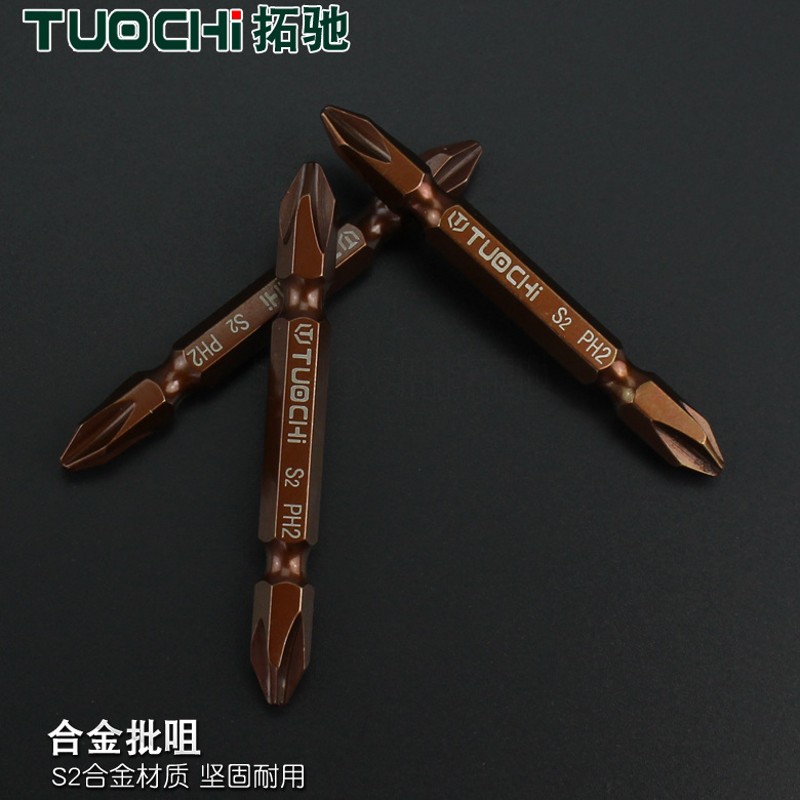 双头十字电动螺丝刀批头强磁风披头手电钻加长磁性双头电批头65长