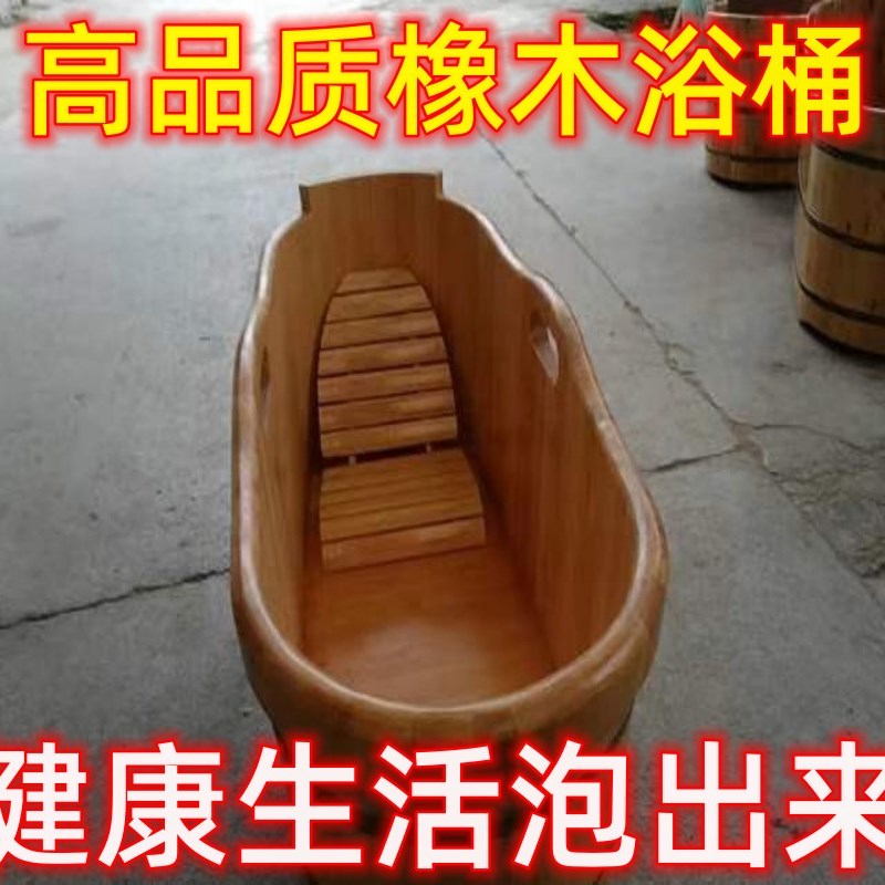 美容院橡木洗澡桶成人浴盆木桶浴木桶泡澡桶柏木质浴缸加厚沐浴桶