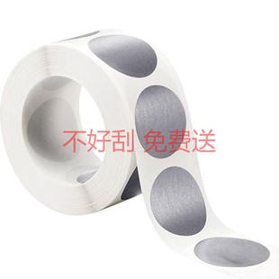 300贴/卷刮刮乐DIY贴纸游戏抽奖活动金色银色不干胶装饰贴2.5cm