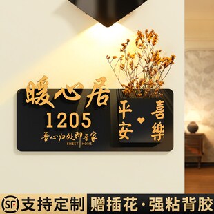 门牌号高级感轻奢创意家用号码牌定制别墅门口欢迎回家磁吸发光装