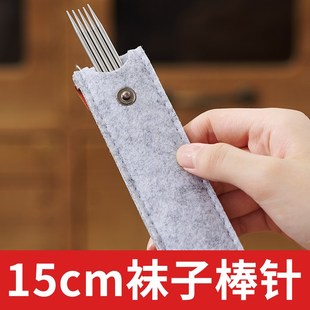 15cm长实心毛衣针棒针毛线签粗直针长针手工织围巾打毛衣编织工具