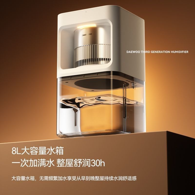 大宇加湿器家用卧室孕妇婴儿大容量冷蒸发除菌空气净化无雾加湿器