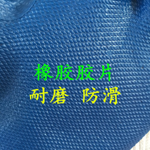 东方新盛橡胶胶片劳保手套耐磨防滑防刺建筑工地搬砖工作防护加厚