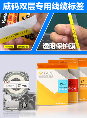 TAPE威码标签机色带12MM 10 14标签纸GT1000/2000/600白底12MMWK