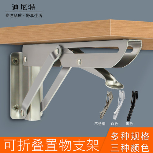 不锈钢墙上可折叠活动伸缩隔板置物架三角架层板托架直角壁挂支架