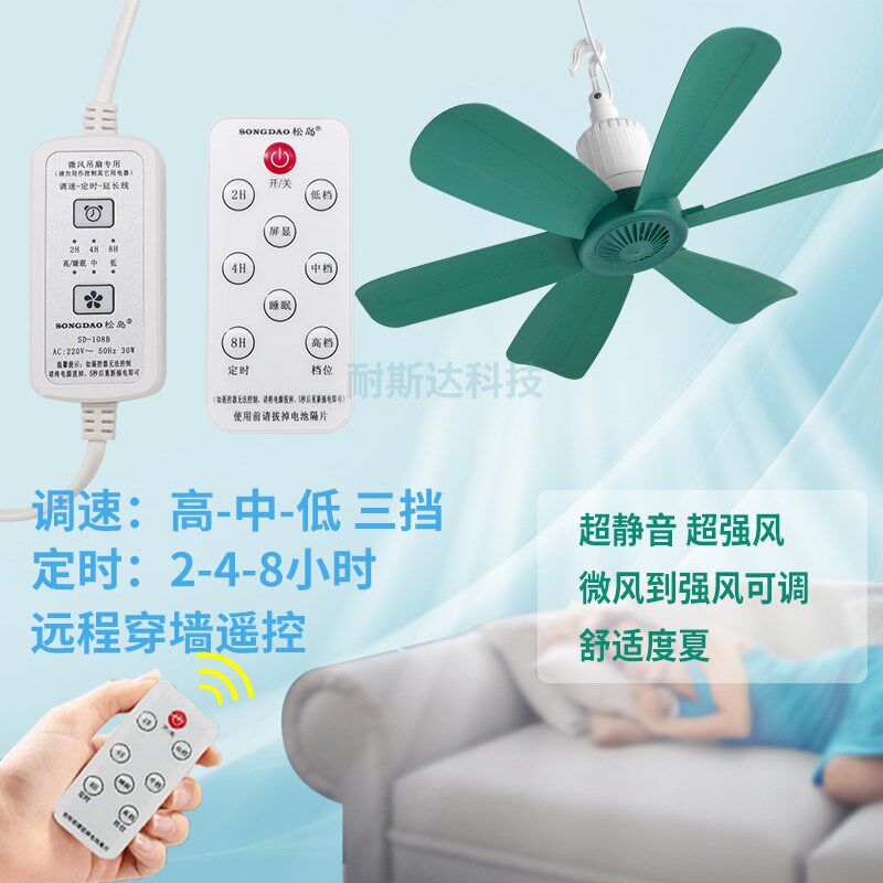 家用可调速小吊扇儿童婴儿学生宿舍床上蚊帐迷你电风扇静音大风力
