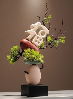 迎客松石来运转装饰品福字摆件寓意好电视柜酒柜玄关摆设乔迁礼物