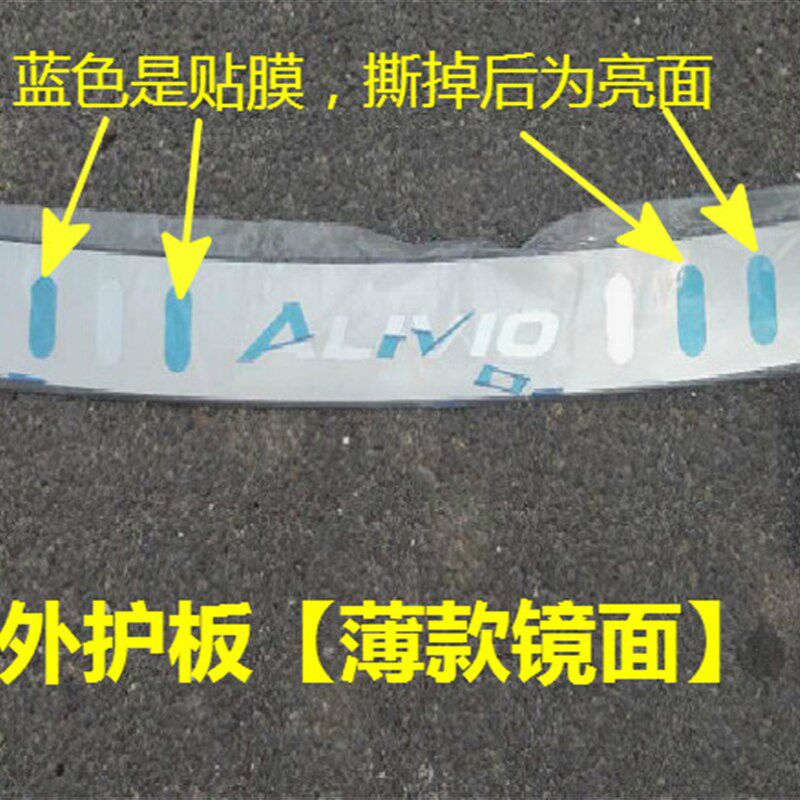 长安铃木启悦改装专用汽车用品装饰后护板后备箱防擦条门槛条踏板