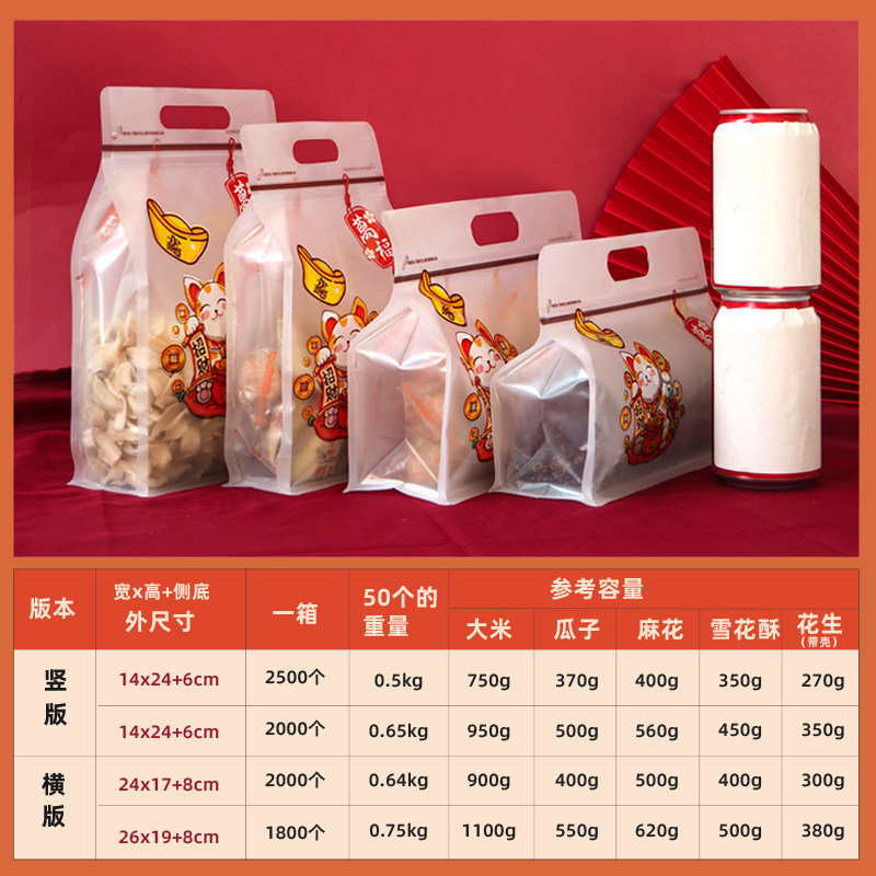 透明八边封休闲零食密封袋手提磨砂坚果自封袋纯手工制作包装袋子