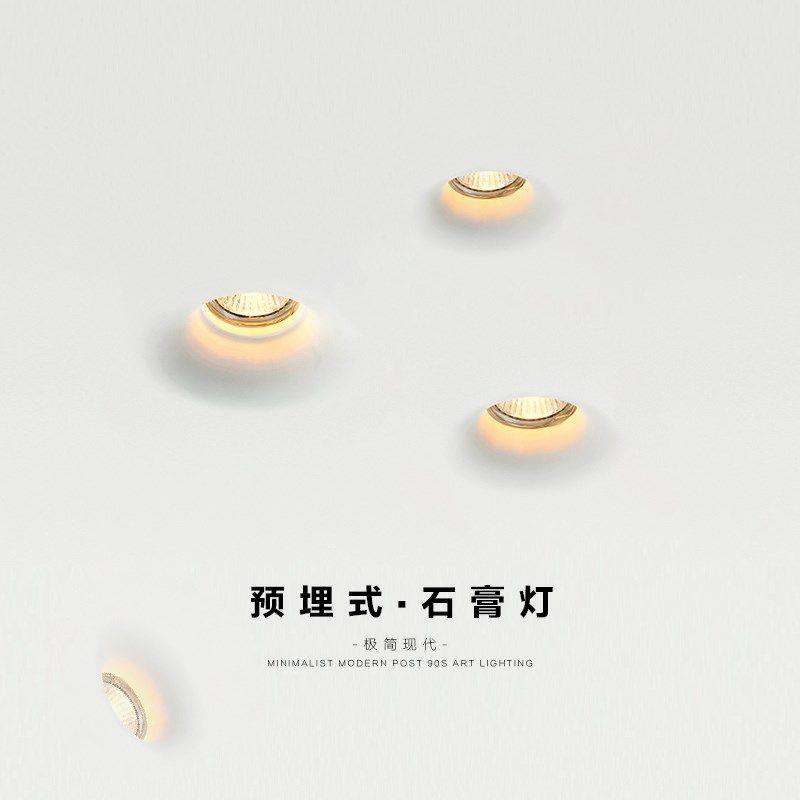 石膏射灯无主灯嵌入式led天花吊顶客厅家用防眩光筒灯圆形氛围灯,家装灯饰光源,嵌入式筒灯,淘宝优惠券,粉丝福利购,淘宝优惠卷