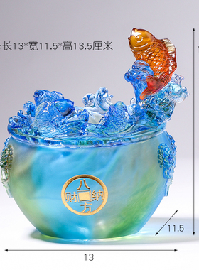 琉璃聚宝盆摆件招财鱼工艺礼品摆饰办公室客厅高档装饰新房乔迁新