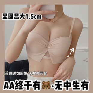 南港女主 无肩带内衣女小胸聚拢防滑显大AA杯平胸专用文胸罩套装