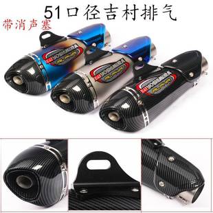 摩托跑车改装黄龙春风400小忍者300GSX250RKTM390R3吉村排气管