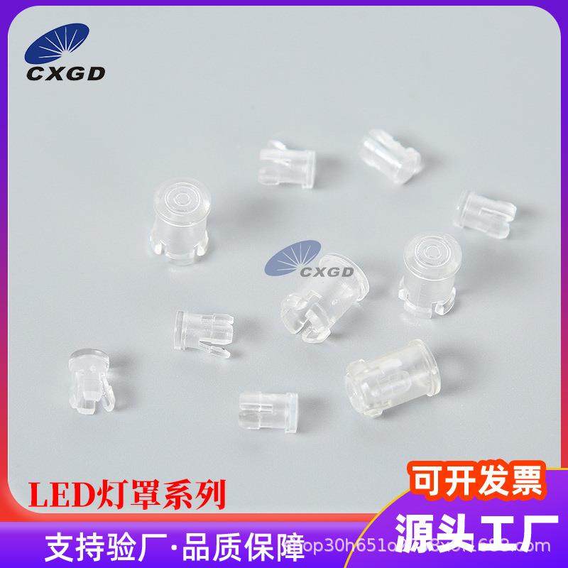 PC透明导光帽LC5-1灯罩柱挡光帽导光罩LED透明柱5MM灯罩导光帽,畜牧/养殖物资,畜牧/养殖器械,淘宝优惠券,粉丝福利购,淘宝优惠卷