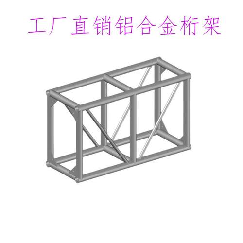 铝合金展会灯光架舞台表演桁架广州工厂生产大量