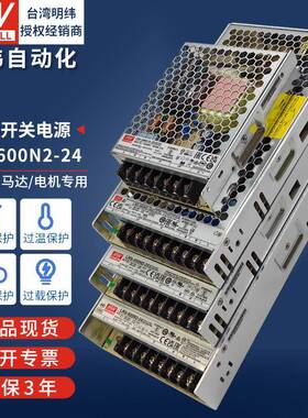 明纬开关电源220V转24v12v直流高峰值200W350W电机LED驱动变压器