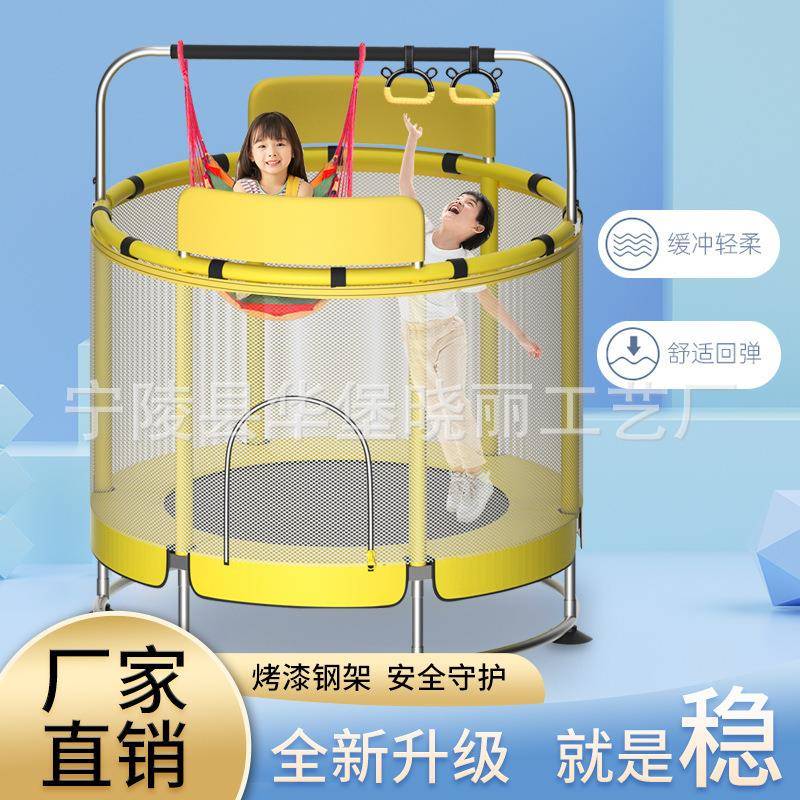 蹦蹦床家用儿童室内小孩宝宝跳跳床蹭蹭床家庭小型护网弹跳床玩具