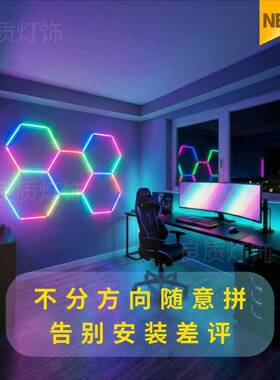 新款24VRGB蜂窝灯PC灯管不分方向APP控制车库灯RGB蜂窝灯