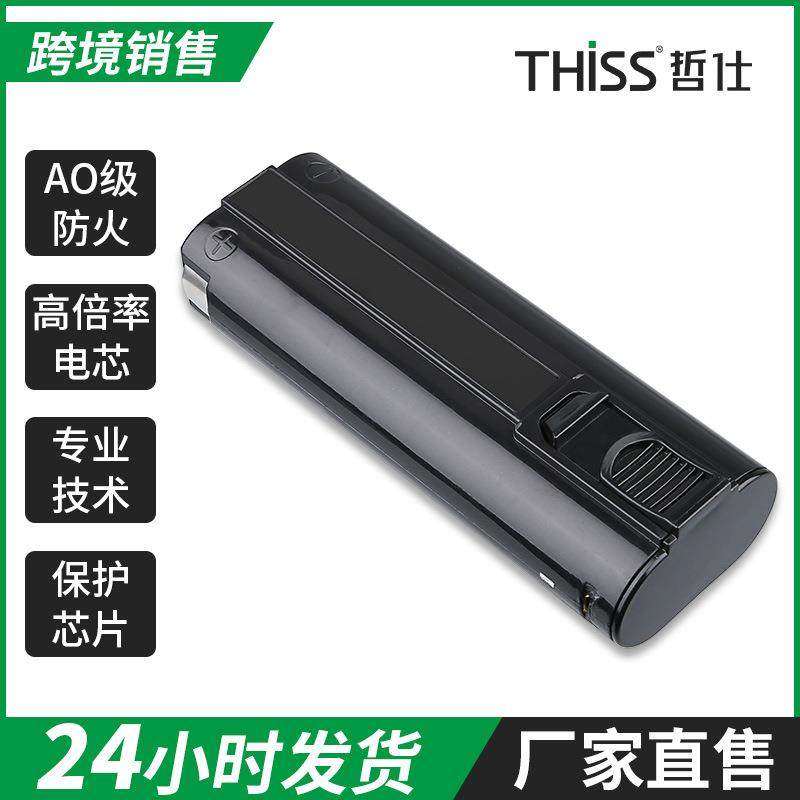 适合保思乐Paslode6V404717B20544E手电钻气钉枪电动工具电池