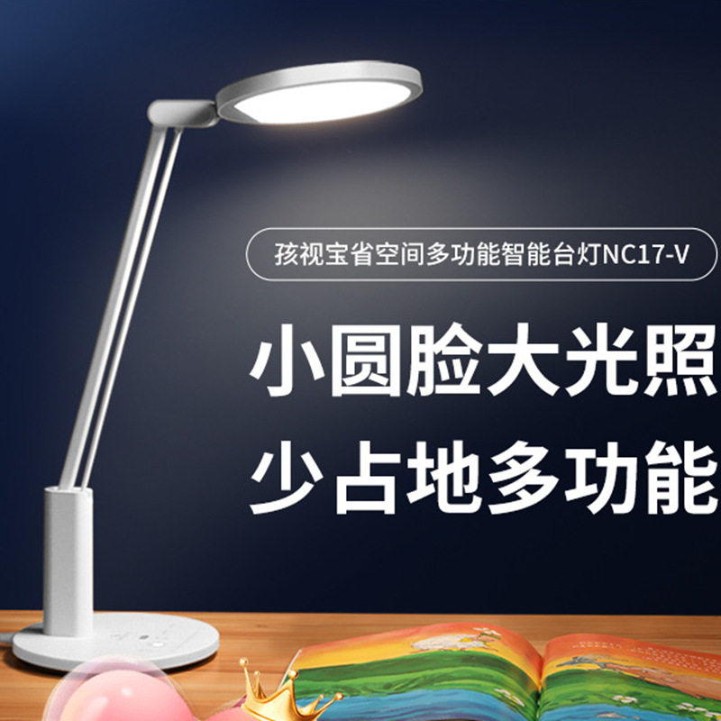 护眼台灯宿舍儿童学生学习阅读全光谱书桌灯学习台灯NC17-V