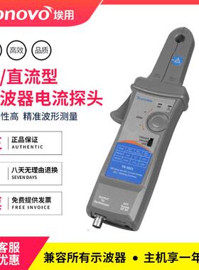 Tronovo埃用TR3031示波器交/直流电流探头示波器通用高频300Khz