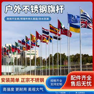 户外不锈钢旗杆9米12米6米幼儿园8米5工地学校室外落地升降国旗杆