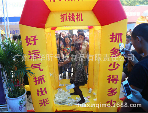 黄人抓钱机抓钱机充气抓钱机抓钱机气模厂家直销