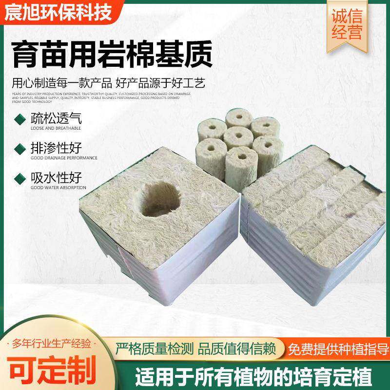 育苗用岩棉基质无土栽培农用岩棉水培扦插克隆播种育苗块供应
