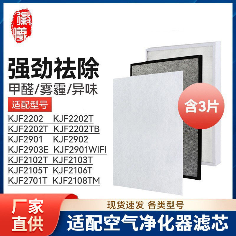 徽曦适配亚都空气净化器过滤网KJF2901/02/03E2202T2203E2013T