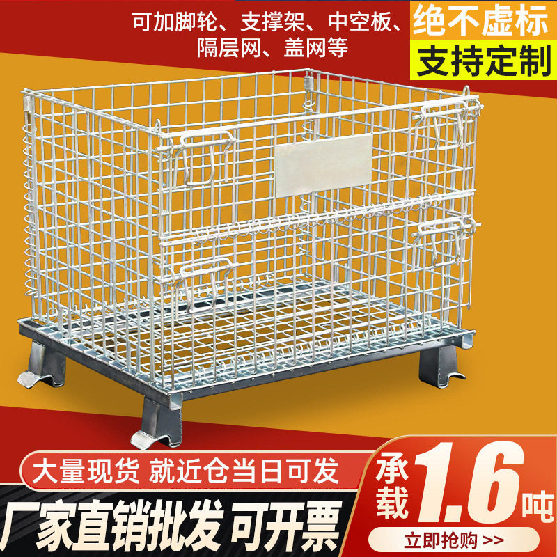 仓储笼蝴蝶笼铁笼铁框周转箱折叠料箱堆叠铁筐仓库笼车江西厂家图片
