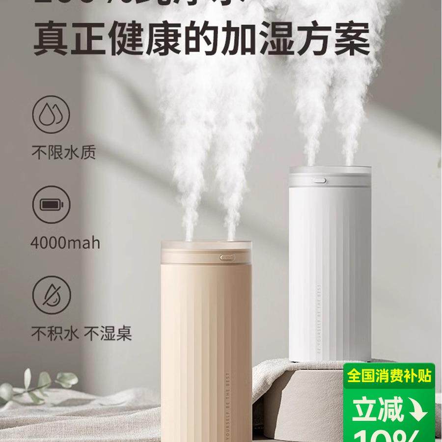 包邮加湿器小型办公室桌面卧室宿舍学生家用迷你便携usb充电