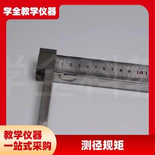 测径规矩测直径卡尺金属钢卡尺实验室专用60cm高品质直销