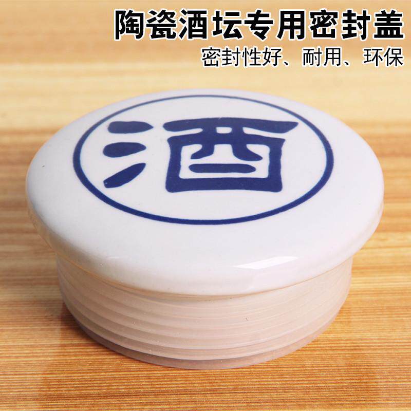 酒坛子密封盖子单卖酒坛盖子坛盖圆形缸盖子圆形家用陶瓷木塞包邮