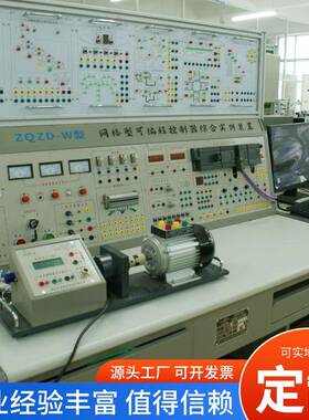 网络型可编程控制器plc综合实训装置仿真实验平台教学实训台设备
