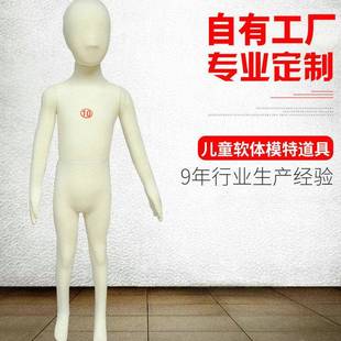11岁儿童软体模特道具服装 店儿童橱窗展示模特142cm