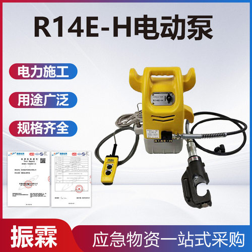 多用途R14E-H电动泵便携式多功能压油泵轻型单回路电动液压泵