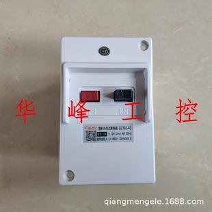 上海一力DZ162M611电动机马达保护开关1A4A6A10A16A面板式 安装