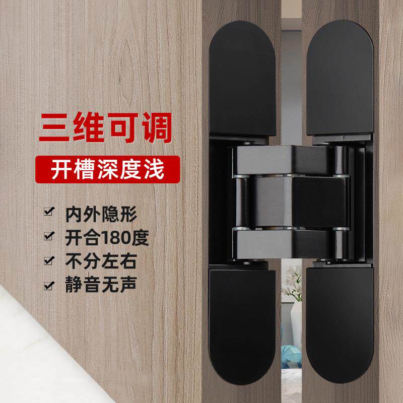 三维可调隐形合页暗门铰链折叠木门隐形门暗藏十字铰静音隐形铰