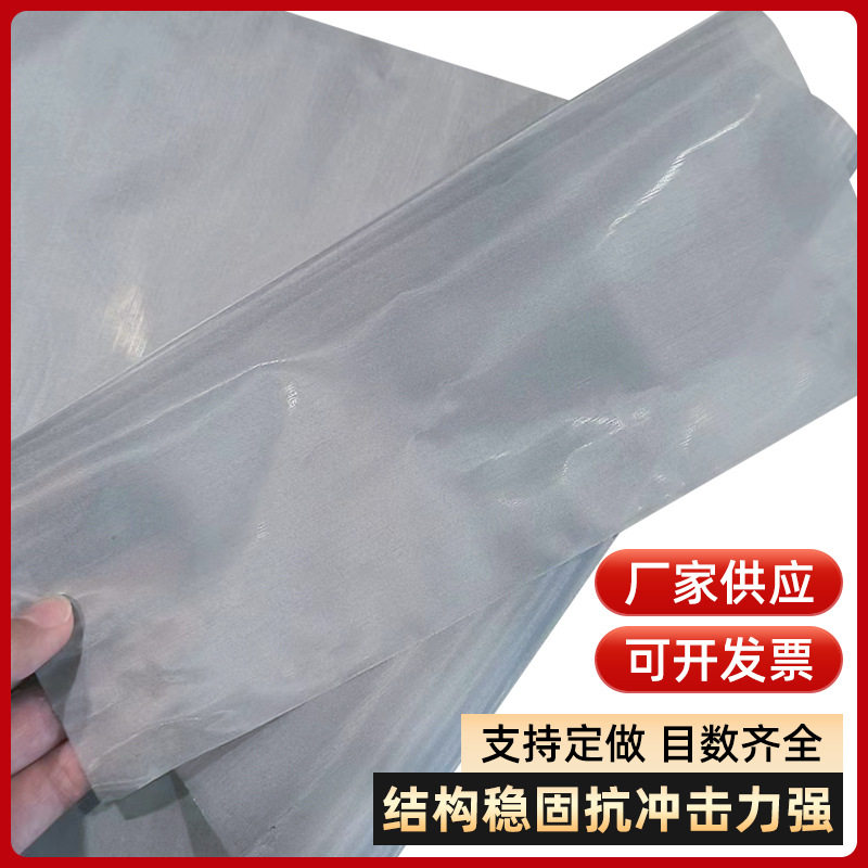 供应304不锈钢丝网高目数金属平纹编织316不锈钢网污水处理过滤网