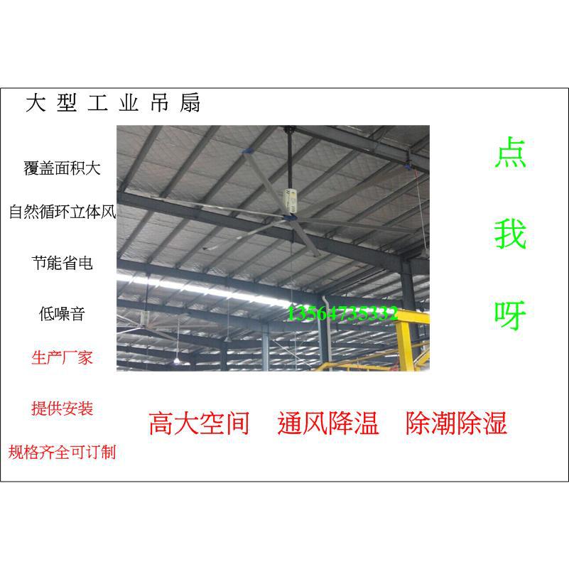 新旋大吊扇生产厂家 厂房车间大型工业吊扇型号尺寸 一件起批