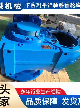 秦减三级减速机FAF107R77平行轴传动轴装法兰式FAF97减速电机现货