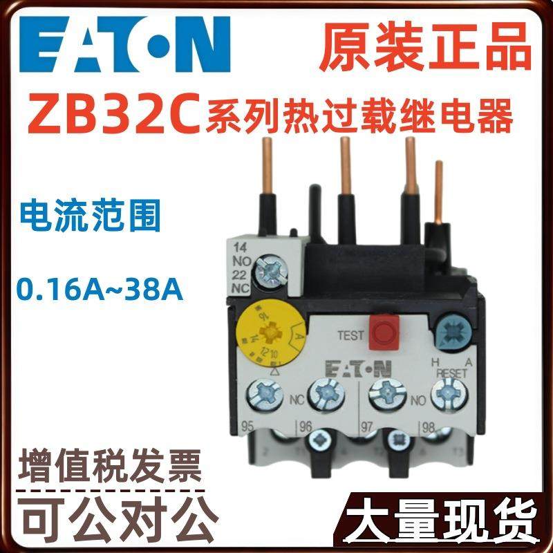 EATON伊顿ZB32C-0,16/-0,24/-0,4/-0,6/-1/-1,6/-2,4热过载继电器