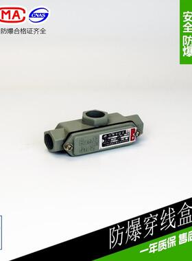 YHXe防爆穿线盒管2寸DN50G2直通三通四通角通弯通元宝通弯头