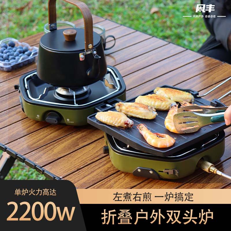 双头卡式炉户外露营卡式炉套装烧烤炉火锅煮茶户外野炊炉具